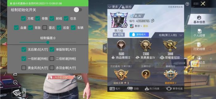 和平精英透视0元挂苹果 - 免费iOS挂神器